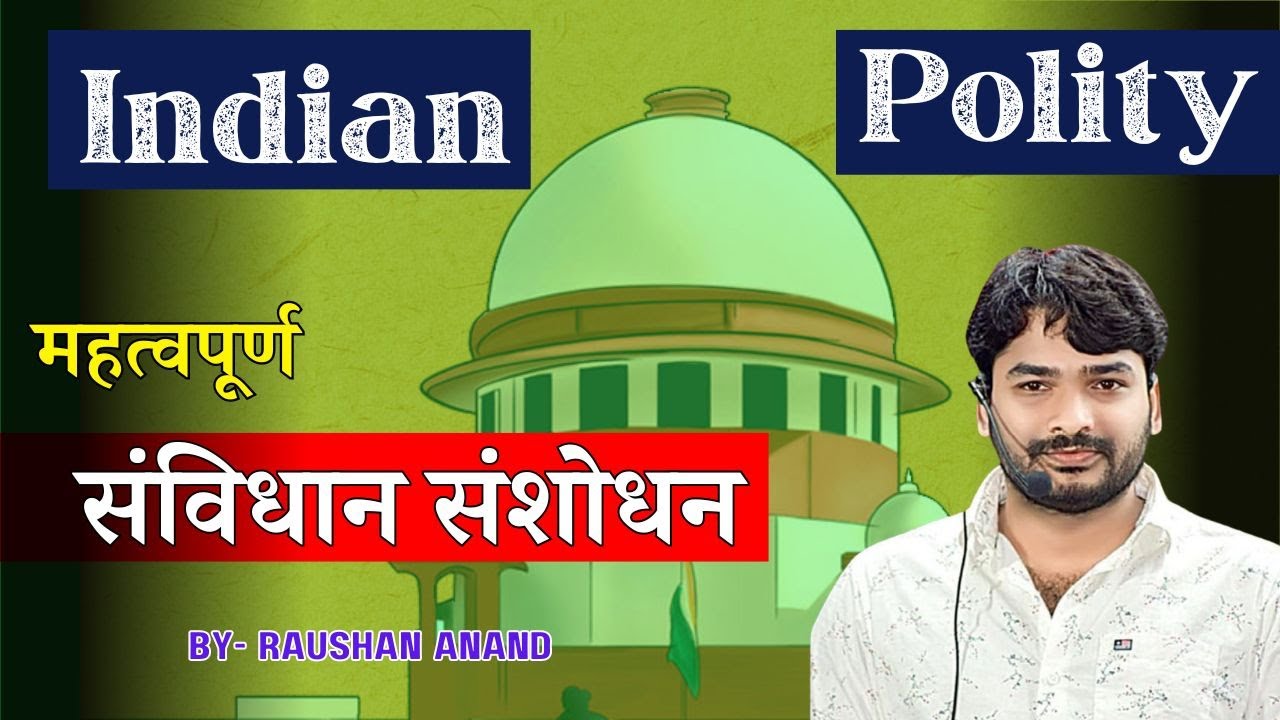 Samvidhan Sanshodhan | संविधान संशोधन | Constitutional Amendments , By- Raushan Anand