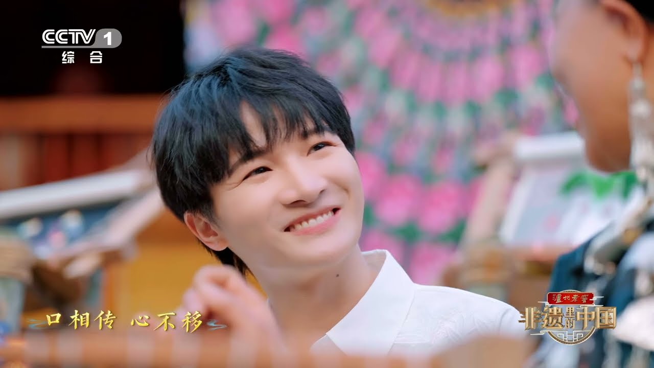 20240817 周深 Charlie Zhou Shen 《非遗里的中国》首发
