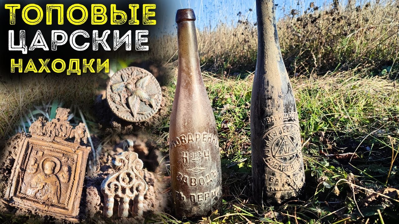 Шурф на затопленном селе ⛏ Поиск клада в заброшке🗝Коп монет в поле 👑 Где нашли Царизм?
