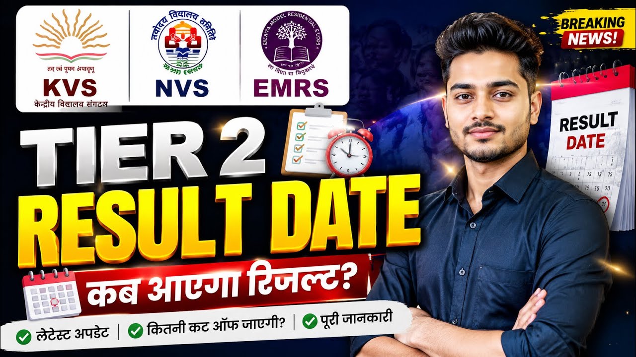 KVS NVS Tier 2 Result Date 2026 🔥 | KVS PRT TGT PGT Result Date | NVS Result Latest Update