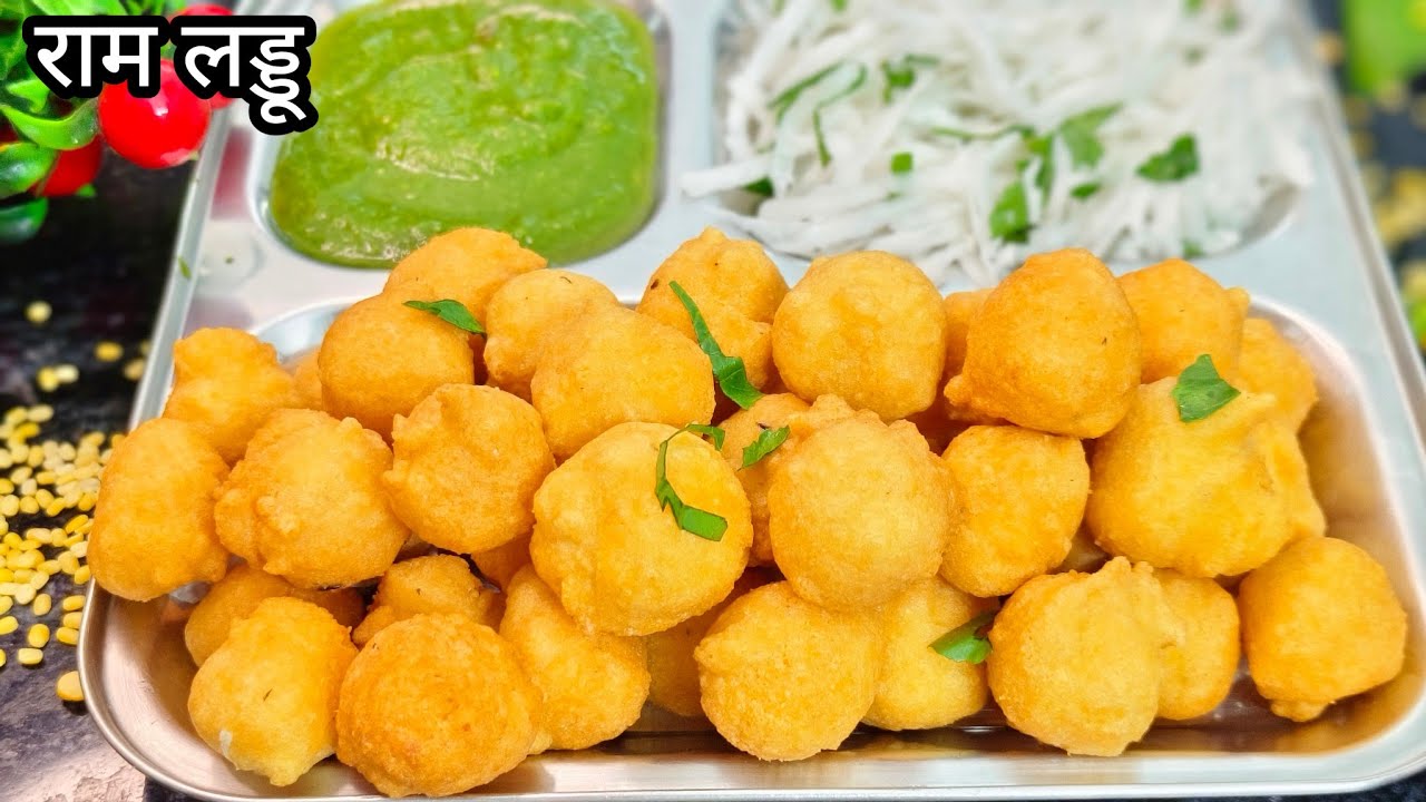 स्ट्रीट स्टाइल राम लड्डू || Ram Laddu || rasoi ki rang birangi duniya 