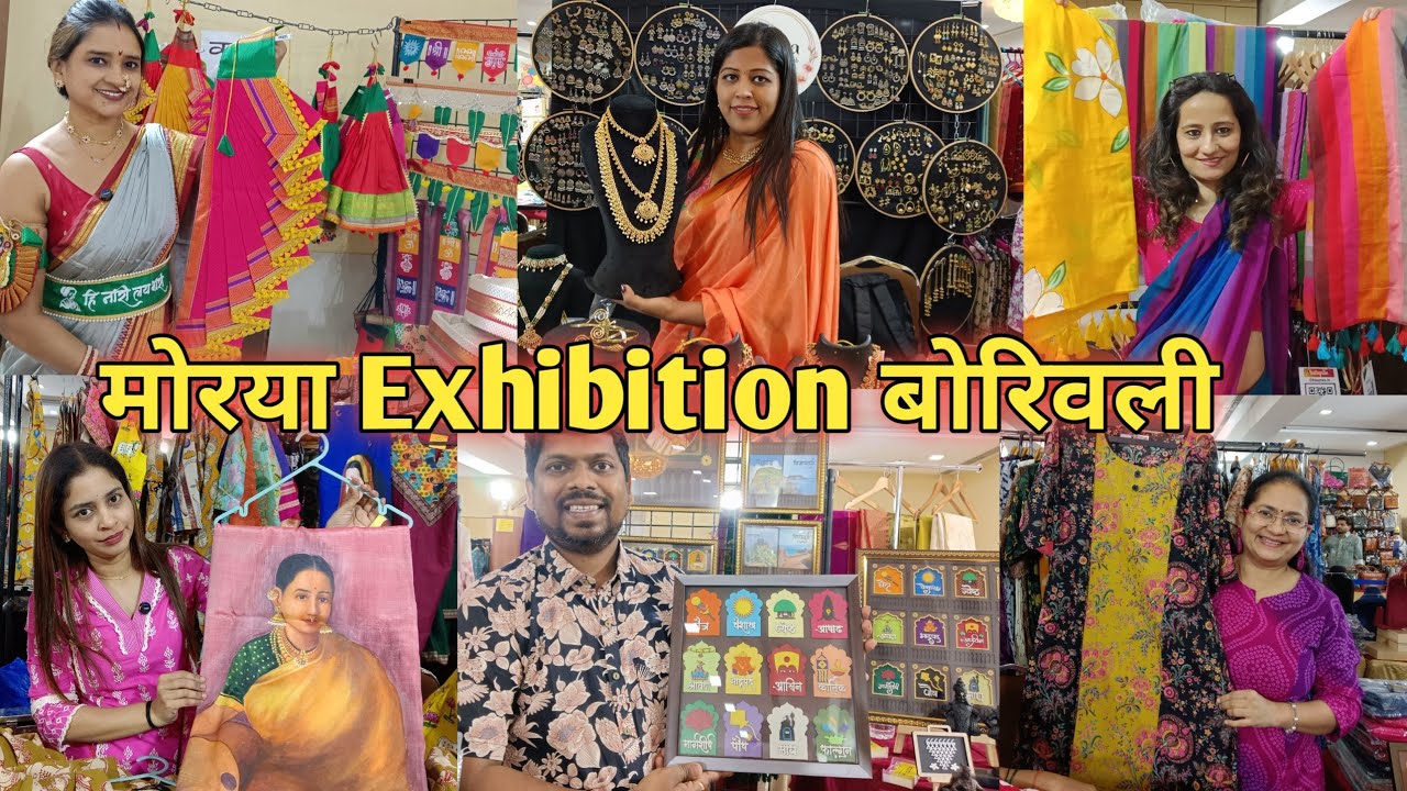 बोरिवली वेस्टला भाटिया हॉलमध्ये सुरु आहे मोरया exhibition #borivaliwest #exhibition 