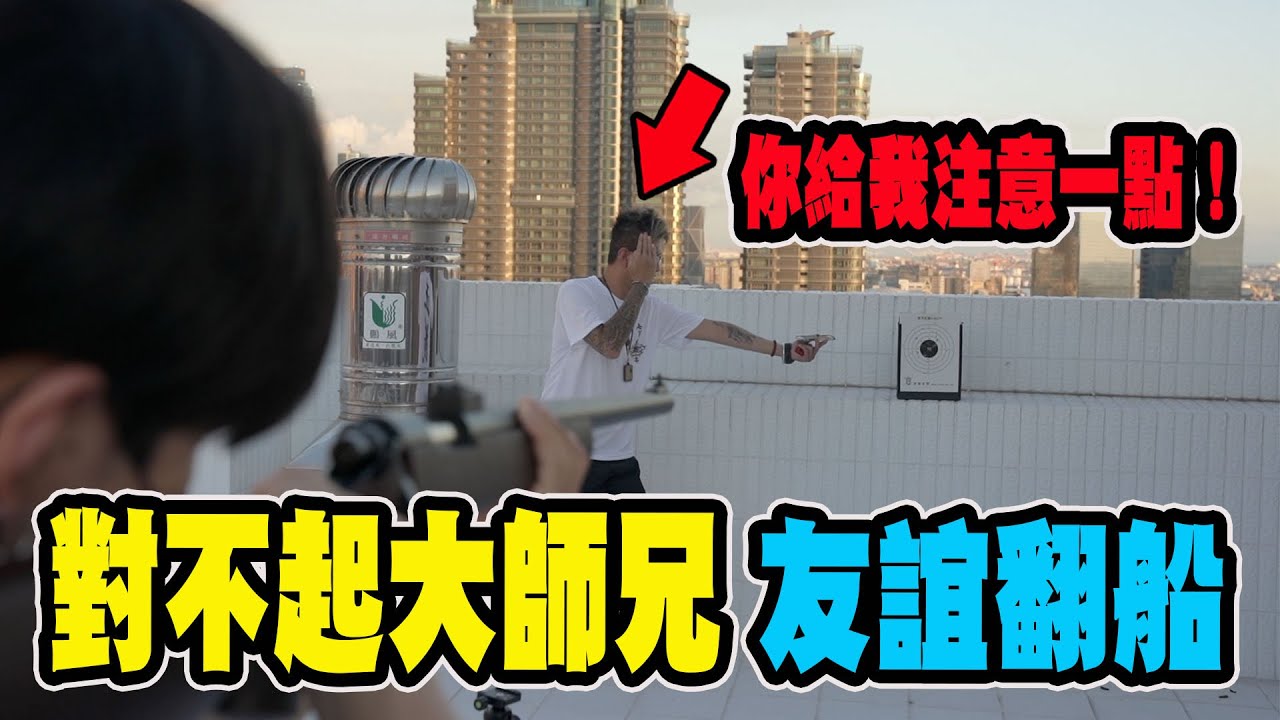 對不起大師兄｜我把你信任放地上踩《國王KING》【VLOG】ft.大師兄 未來男友Liann 小嫻 一揚