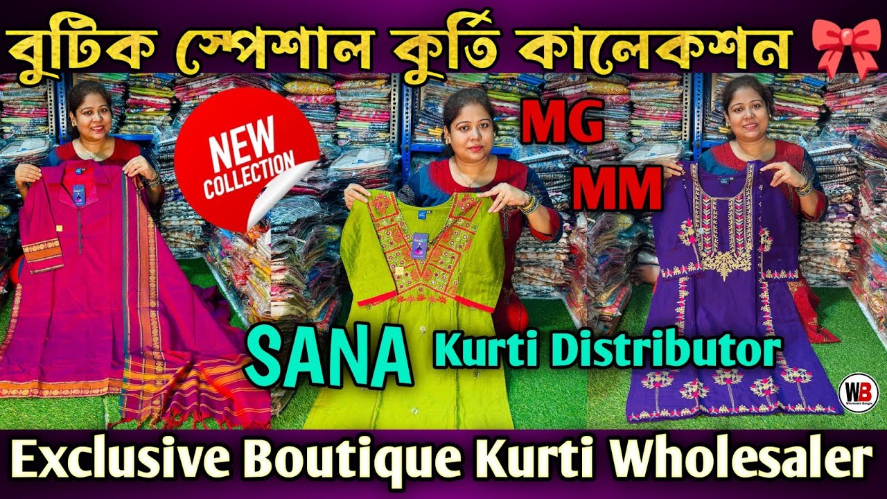 Facebook Live Kurti Collection Kolkata | Sana Kurti Best Wholesale Market | Boutique Kurti Wholesale