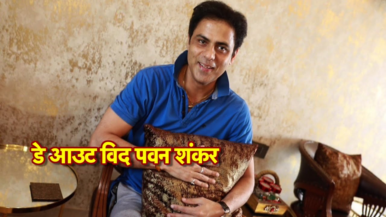 Dayout With Pawan Shankar Aka Guddan's Jamai Raja Vikrant!