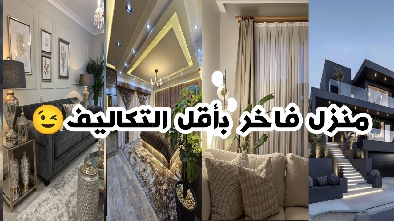ديكور