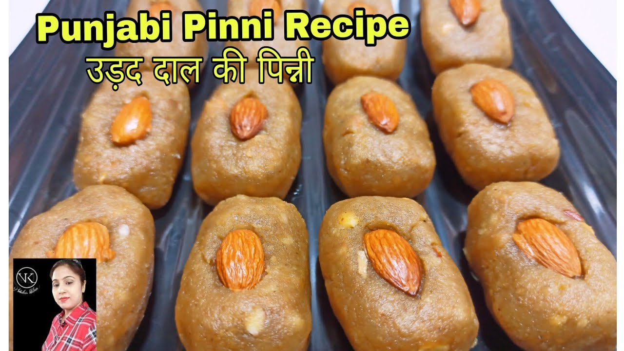 Winter Special -  उड़द दाल की पिन्नी | Amritsari Pinni | पंजाबी पिन्नी रेसिपी | Maa Ki Dal Ki Pinni