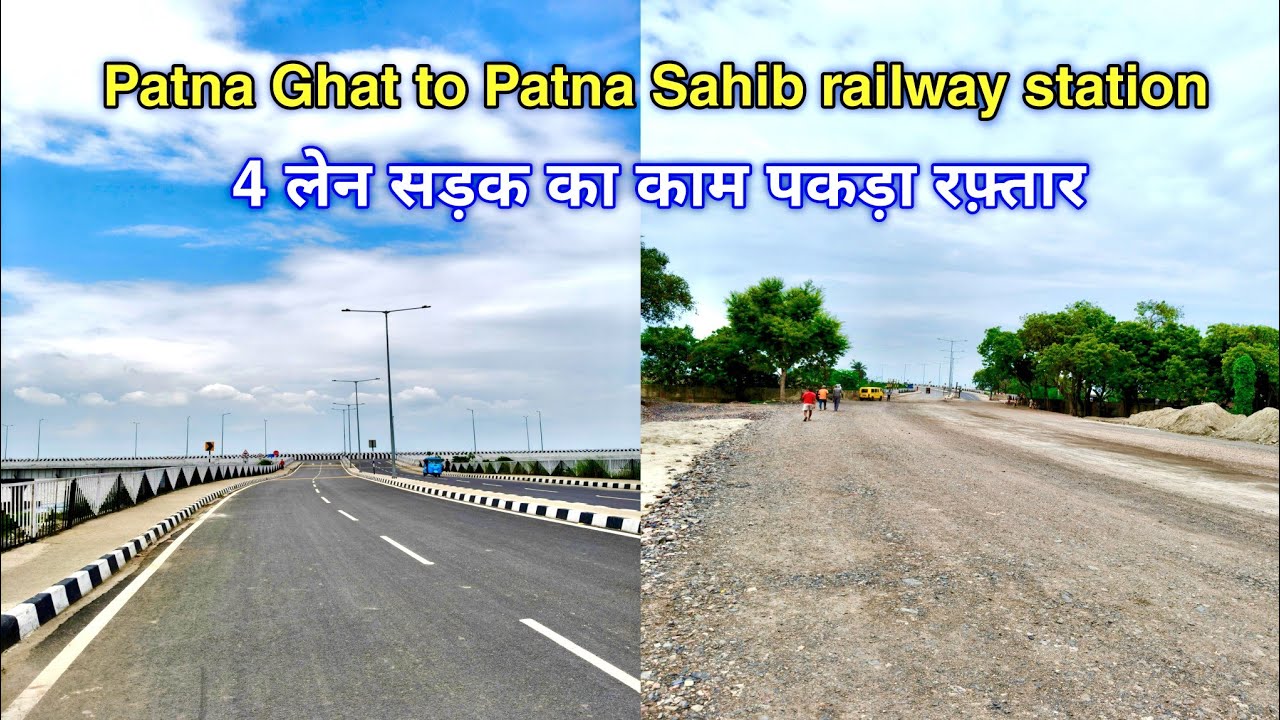 Patna Ghat से Patna Sahib railway station 4 लेन सड़क का काम हुआ चालू vs mantu vlogs