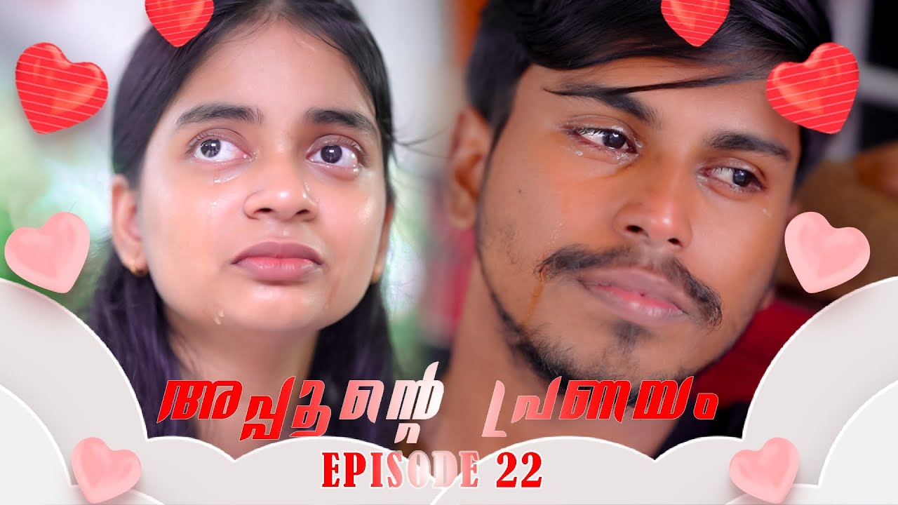 ഇന്ദു മോൾ കോളേജ് കഴിഞ്ഞ് തിരിച്ചു വന്നപ്പോൾ / പാവം കണ്ണൻ ഇനി എന്ത് ചെയ്യും