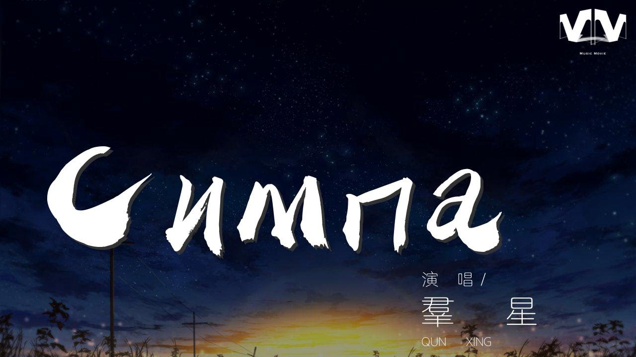 羣星 - Симпа (Remix)『Она его половина』【動態歌詞Lyrics】