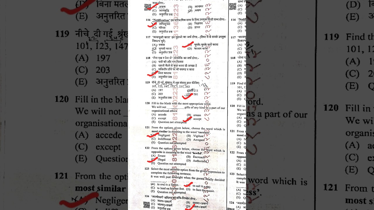 patwari paper solution patwar exam 2nd shift full paper Answer Key patwar2025 cut off #patwar2025