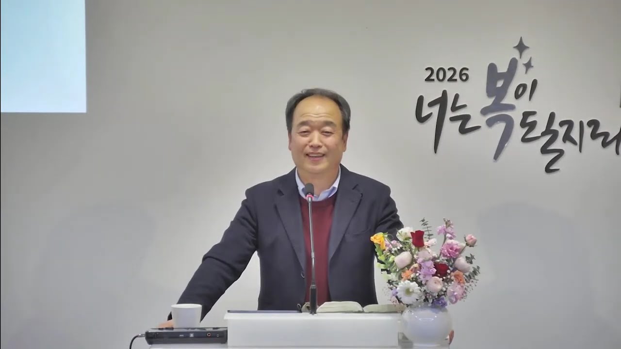 26.1.7 수요_ 기도의 집_ 이사야 56:7_ 정연수 목사