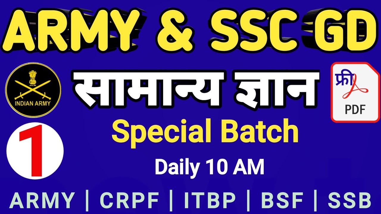 Army gd model paper | Army GD practice set 2021 | Army gd original paper | Army gd mock test 2021