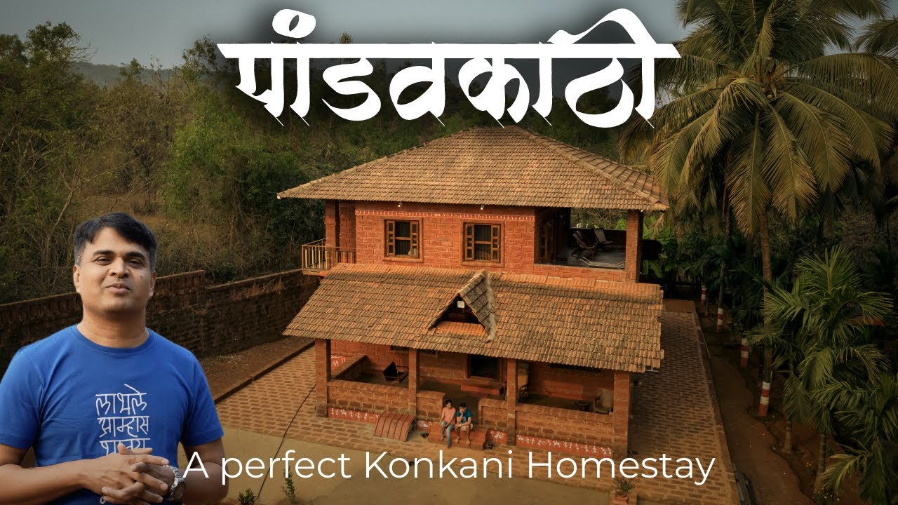 Budget homestay In Guhagar Konkan |  Pandavkathi Jungle Homestay | Best  homestay in Ratnnagiri