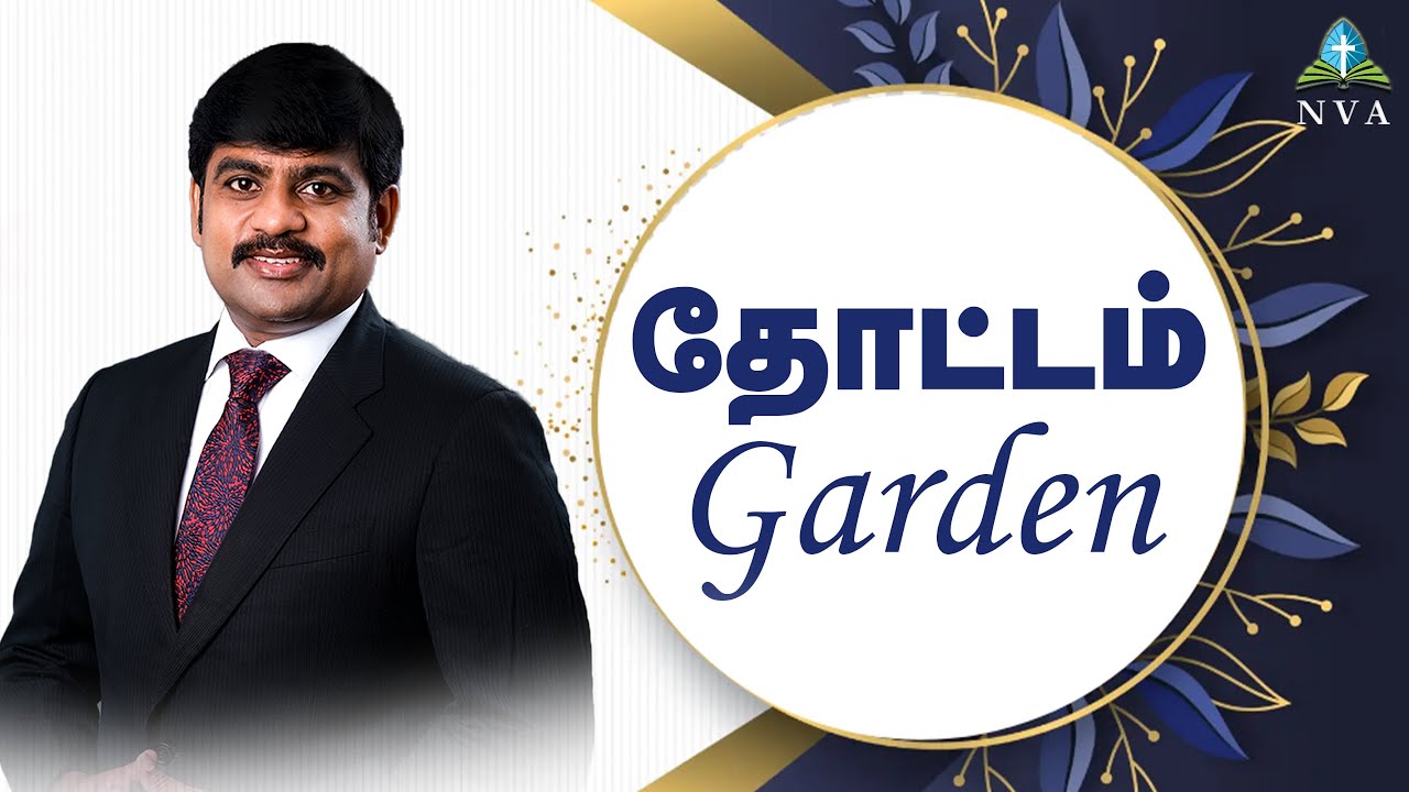 திருமண செய்தி / Wedding Sermon