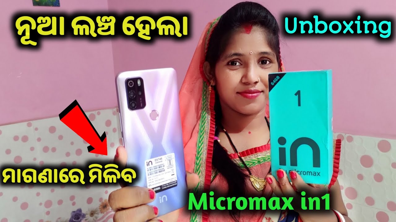 Micromax IN 1 Unboxing and First Look in #Odia | India Ka Naya Blockbuster