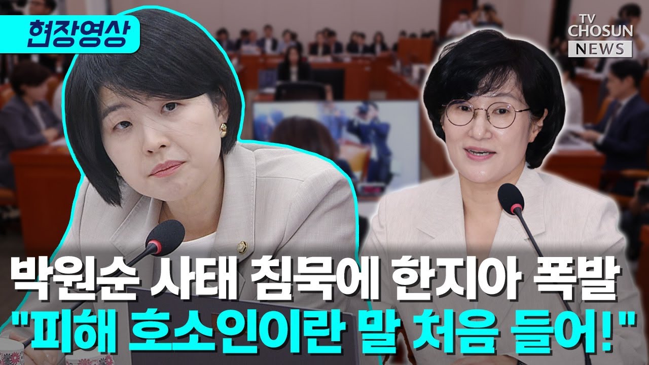 한지아, 원민경 답변 듣고 폭발 [티조Clip]