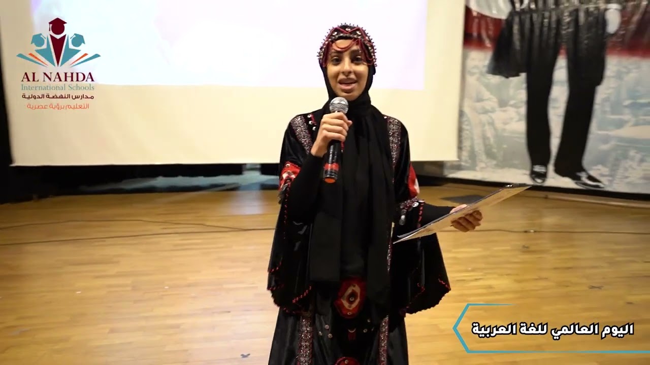 حكايات كيف اثرت إحدى فقرات حفل #اليوم_العالمي_للغة_العربية #18ديسمبر