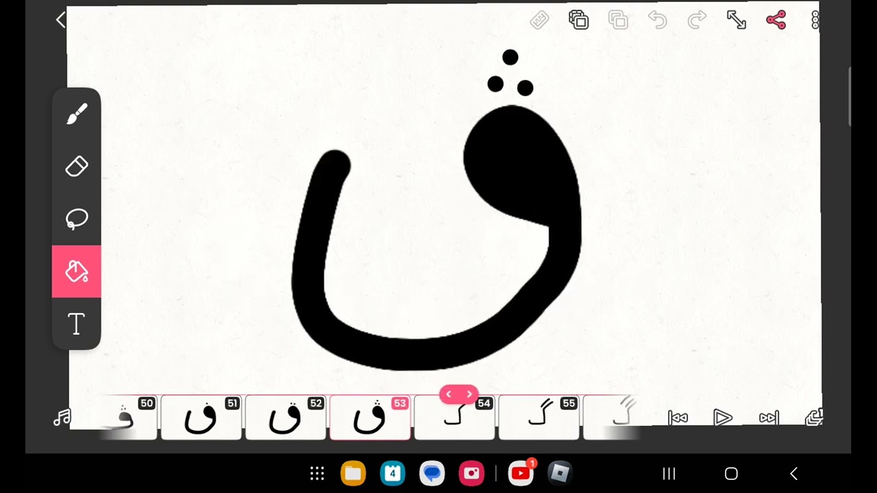 urdu artistic alphabet unused 2.3