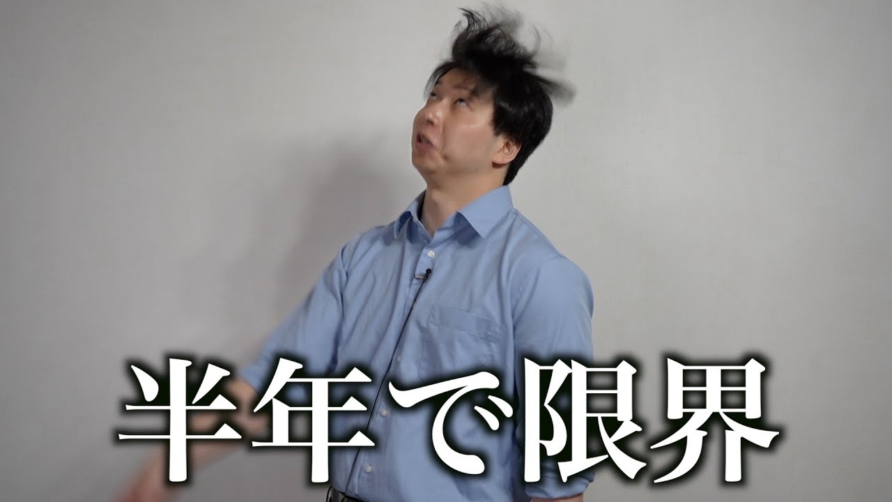 「3年は辞めるな」