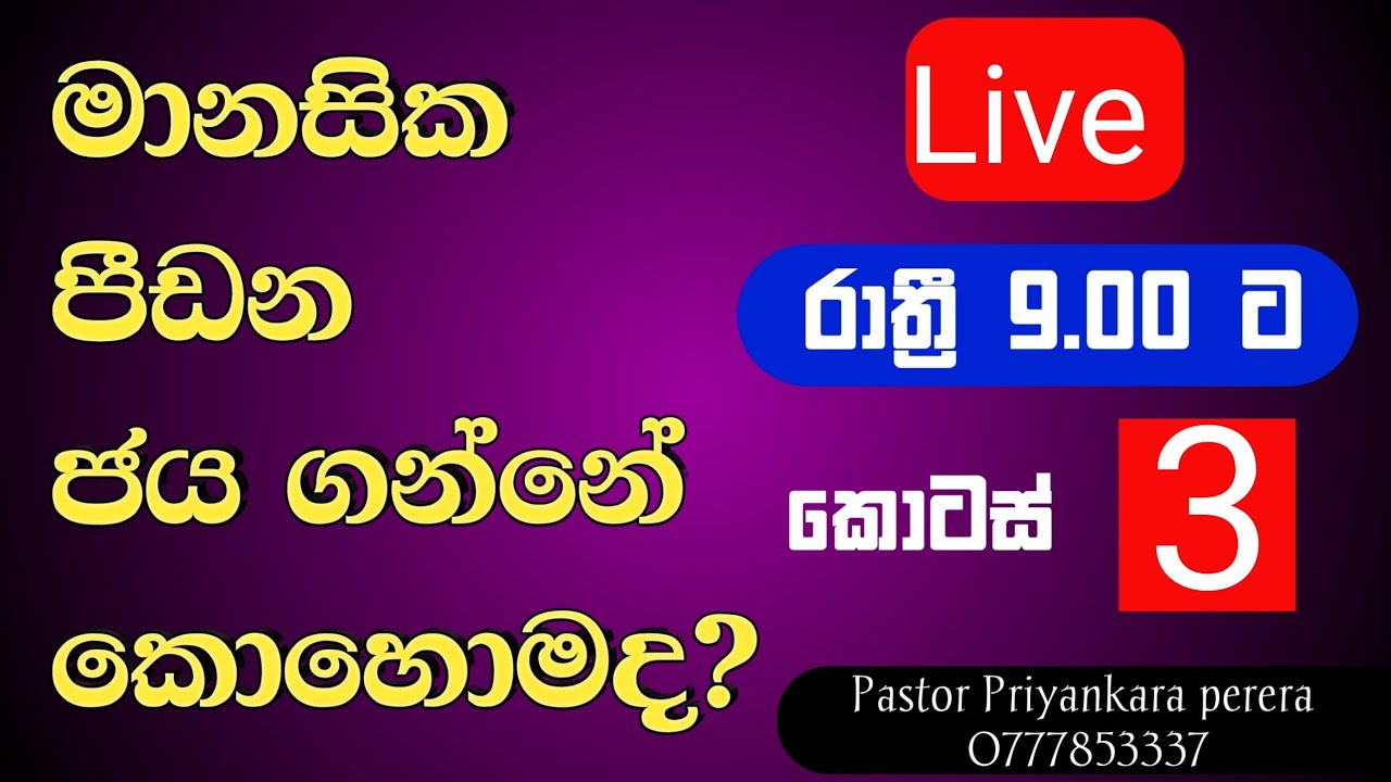 Pastor Priyankara Live