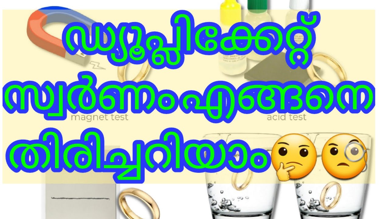 Как отличить поддельное золото | Как определить поддельное золото | #золотыеювелирныеизделия #под...