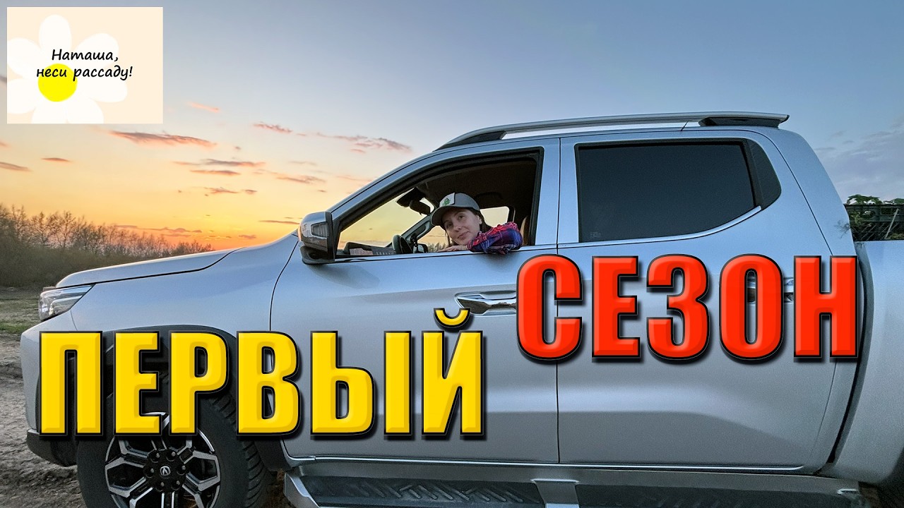 Первый сезон в питомнике растений