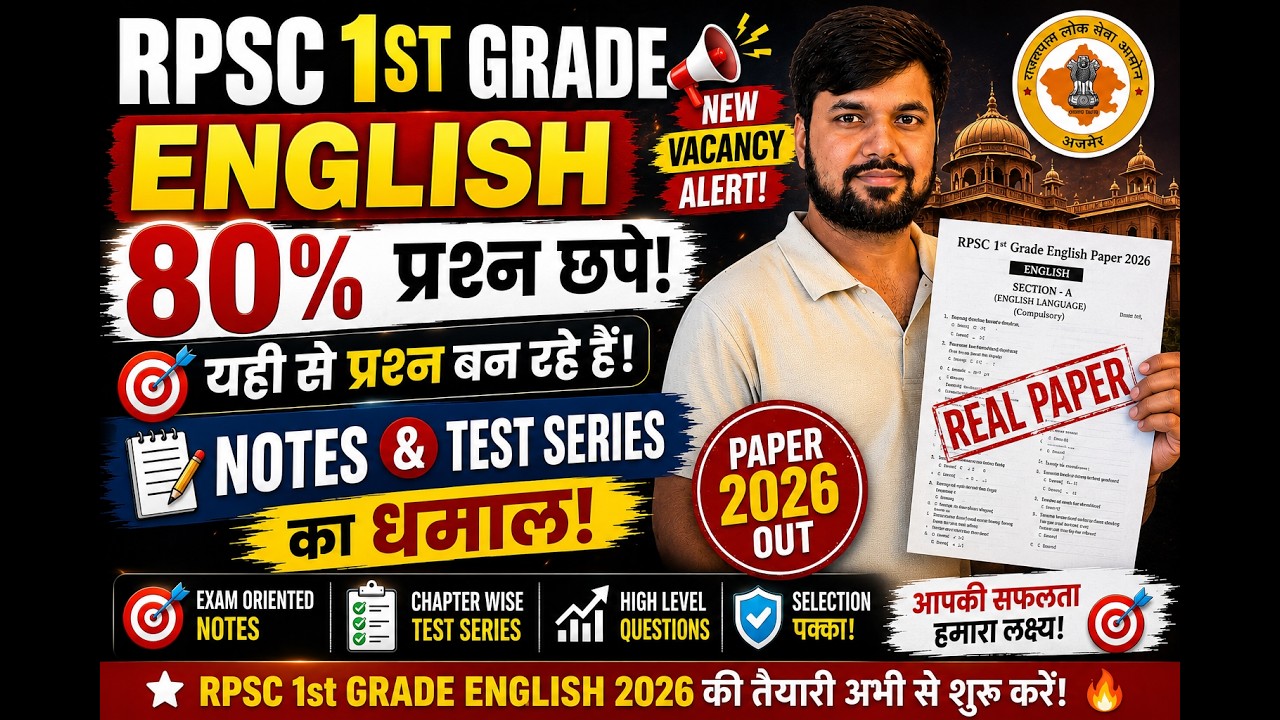 RPSC 1st Grade English 80% Questions from Notes & Test Series | Paper Analysis | RPSC NEW Vacancy