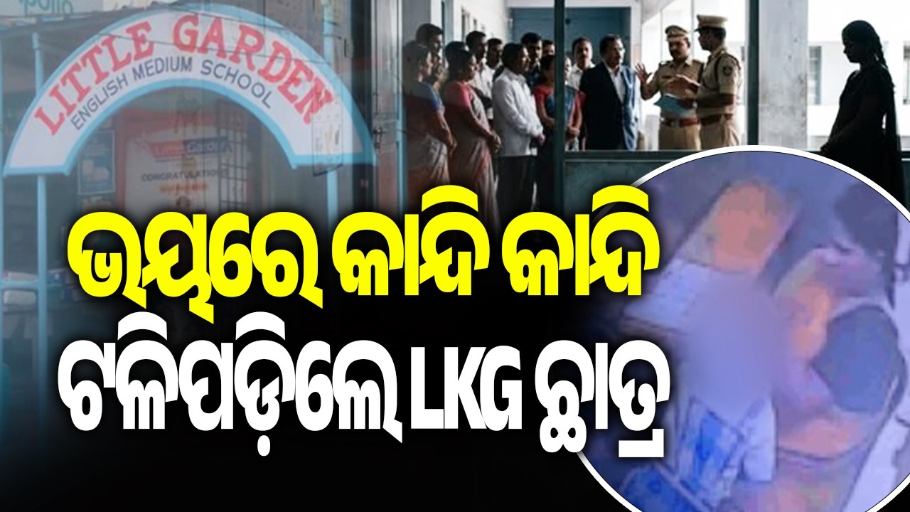 LKG Student Dies After Allegedly Being Hit by Teacher | Kalinga TV