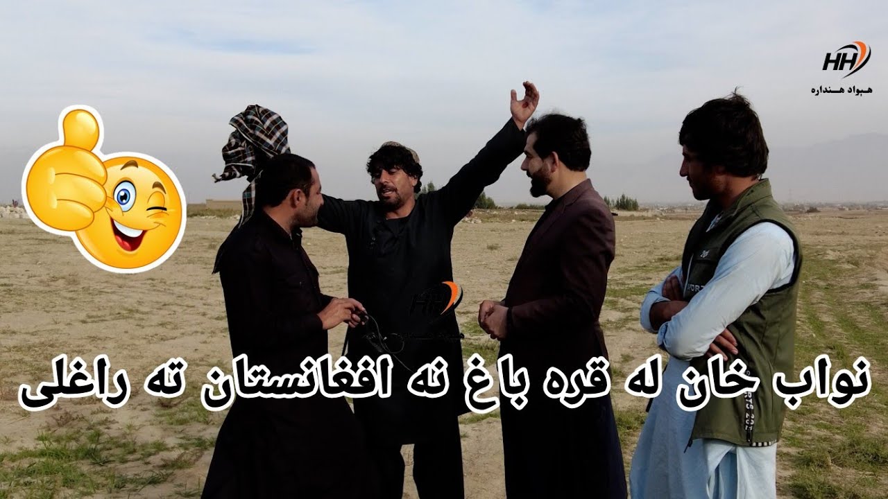 نواب خان له قره باغ نه افغانستان ته راغلی هههههه| Funny Interview with Nawab Khan