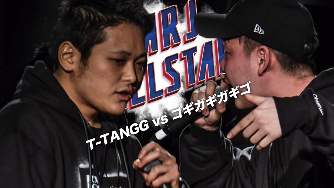 T-TANGG vs ゴギガギガギゴ | MRJ ALLSTAR EPISODE -1- ベスト16