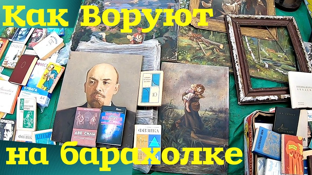 Как воруют на барахолке - на видео. Барахолка на Удельной в Санкт-Петербурге