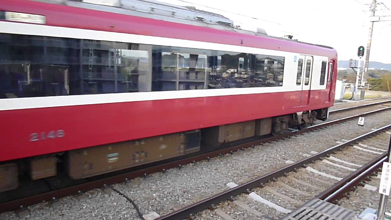 【HD】京急2100形2141編成 シーメンスGTO