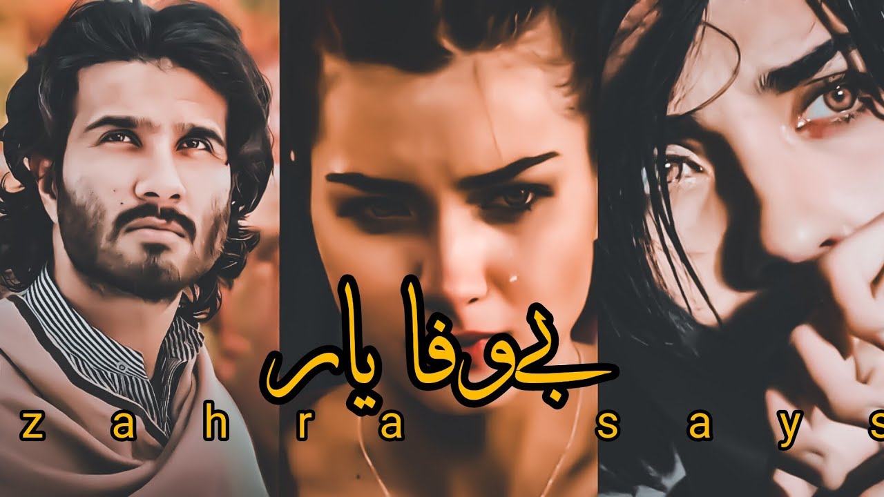 Bewafa Yaar 🥺 | One Sided Love Hindi Shayari 💔 | Broken Heart Sad Urdu Poetry 🥀 | New Poetry 2025