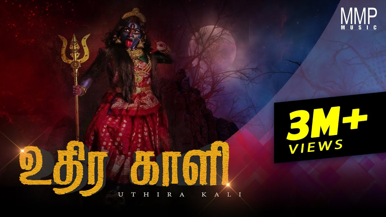 Uthura Kali | Karimalai Karuppa | MMP MUSIC | Kravanah