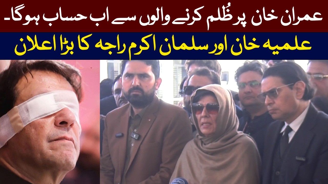 Aleema Khan and Salman Akram Talk about Imran Khan Health | Indus Speak
