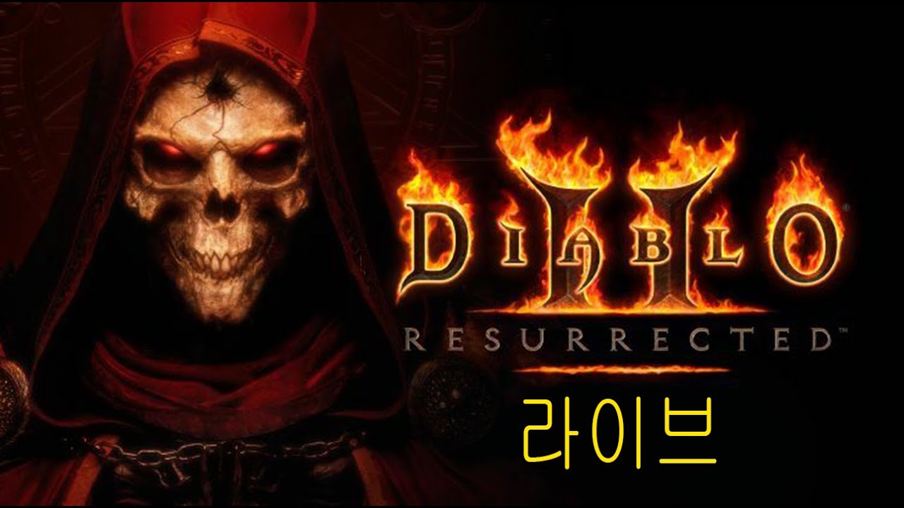 디아블로2 레저렉션 악마술사 소환 빌드 싱글 3일차 노말 바알 파밍