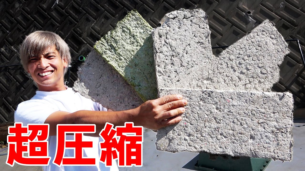 新聞紙を1ｔで超圧縮してペーパーログ(紙薪)作ってみた！