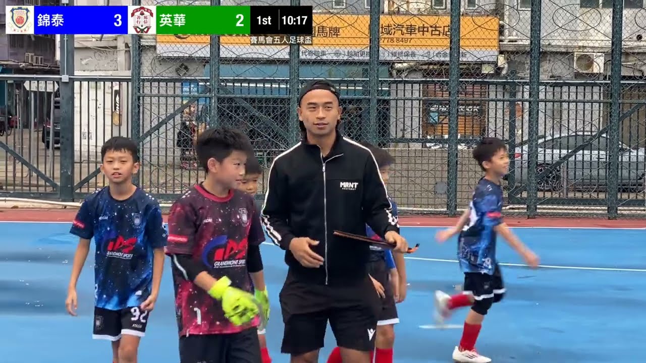 賽馬會五人足球盃8強 錦泰 vs 英華 0(3):(2)0