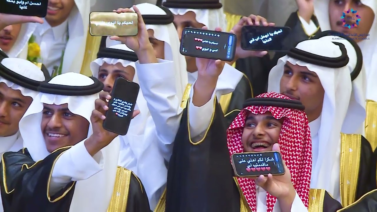 حفل تخرج طلاب مدارس الأندلس الأهلية   قسم البنين - فرع مكة المكرمة