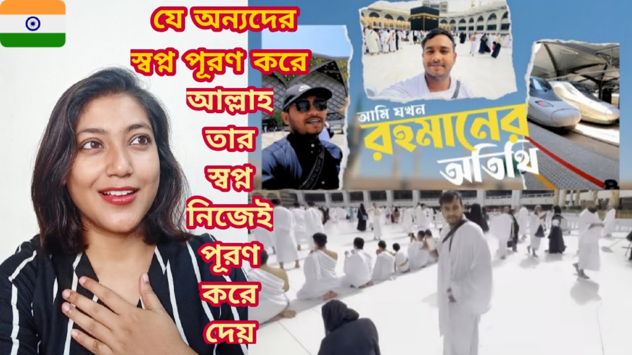 Hindu Girl Reaction On|| আমার ওমরাহ্ ও সৌদি আরব ভ্রমণ || Free Motion by Firoz Hasan