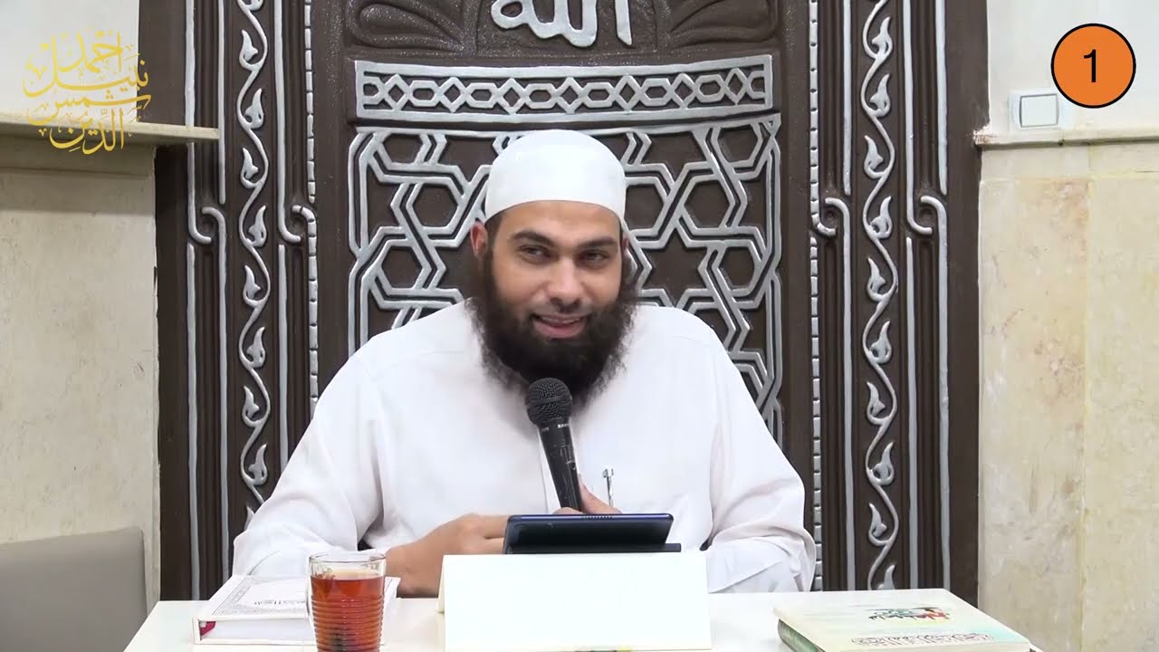 شرح تاريخ التشريع الإسلامي لمناع القطان 1 ـ مقدمة والتشريع في عصر النبي ـ الشيخ أحمد نبيل