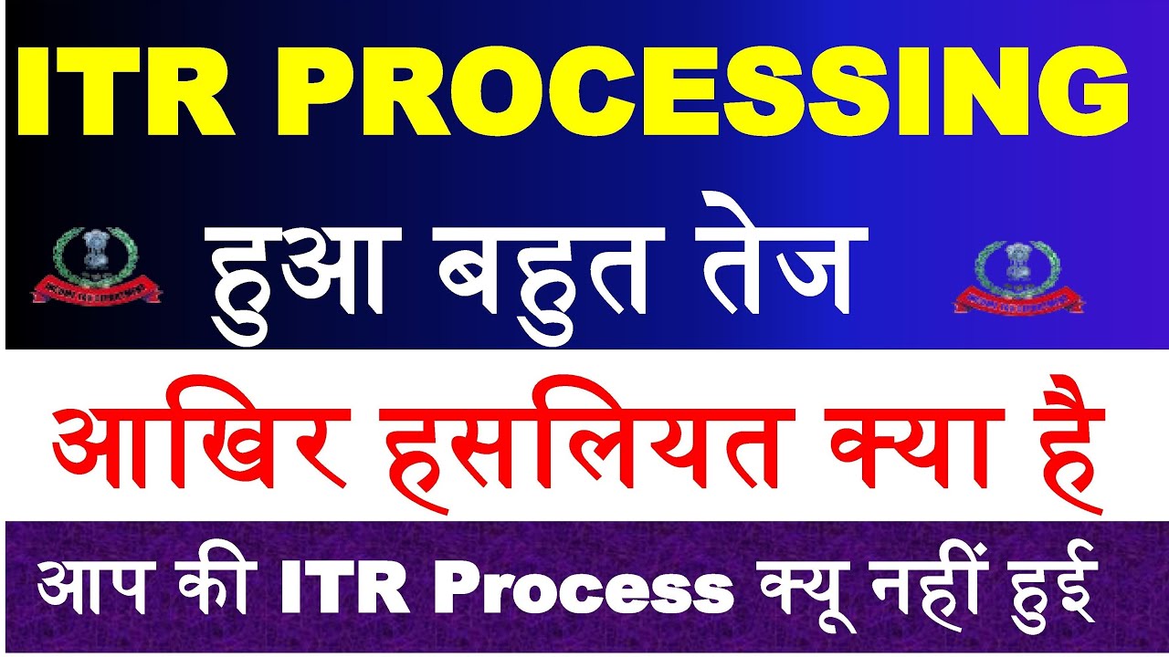 इस महीने मिलेगा सब को Refund | ITR Process Update | ITR Not Processed? Refund Not Received?