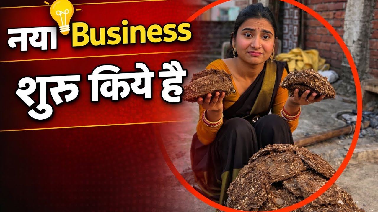 आज से नया Business शुरू किये है..🙂🙂#dailyvlogs #viralvideo #vlog 