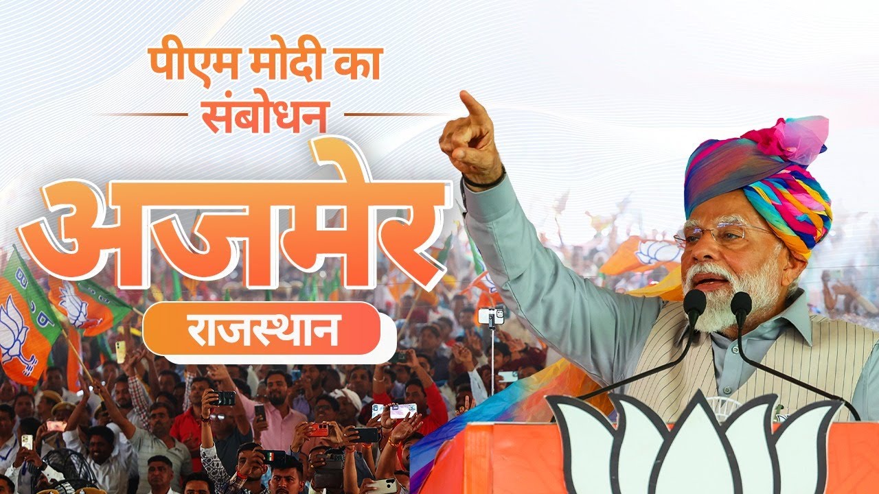 PM Modi addresses a public meeting in Ajmer, Rajasthan