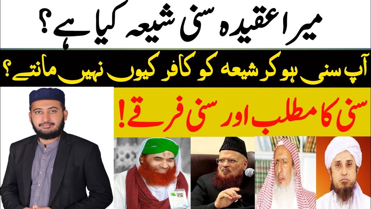 Mufti Fazal Hamdard Ka Aqeeda Kya Hai ? Shia Sunni ??