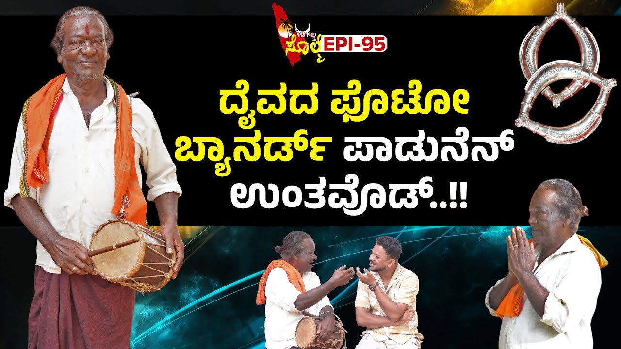 EPI-95 : 