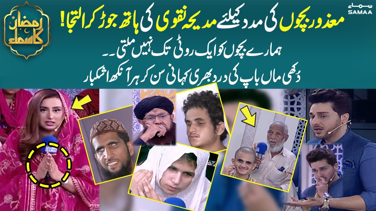 Madiha Naqvi's plea to help disabled Children! | Ayen Madad Karen - Sarim Burney Trust | SAMAA