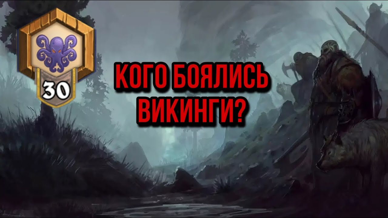 Мифические создания Разных вселенных. Часть 2: Скандинавская мифология