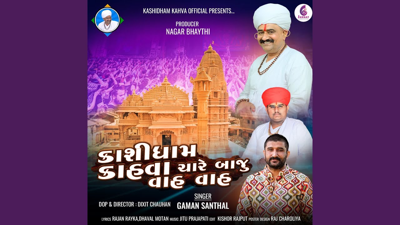 Kashidham Kahva Chare Baju Vah Vah